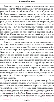 Книга АСТ Старая переправа / 9785171550400 (Поганец А.)