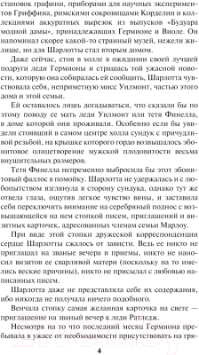 Книга АСТ Стать куртизанкой / 9785171353858 (Бойл Э.)