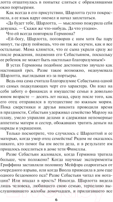 Книга АСТ Стать куртизанкой / 9785171353858 (Бойл Э.)
