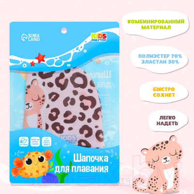 Изображение товара Шапочка для плавания Onlytop Леопард / 9365068