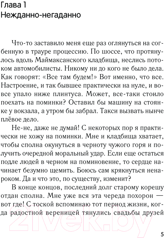 Художественная книга АСТ Студент в СССР / 9785171596545 (Коруд А.) — фото 5