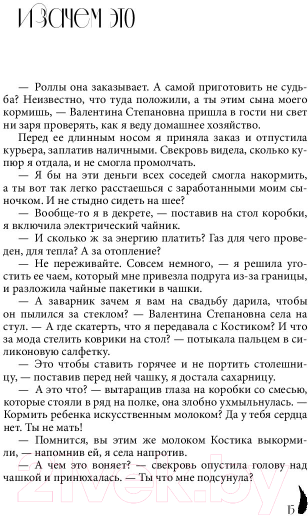 Художественная книга АСТ Счастье на ладони. Душевные истории о самом важном (Брюс О.) — фото 4