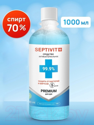 Антисептик Septivit Для рук спиртовой без распылителя 70% (1л)