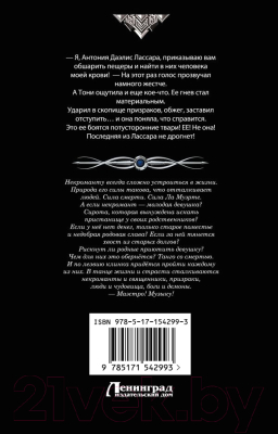 Книга АСТ Танго с призраком / 9785171542993 (Гончарова Г.Д.)