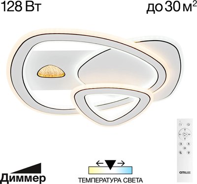 Люстра Citilux Costa CL741012