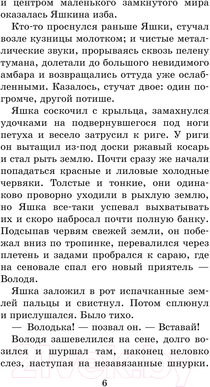 Художественная книга АСТ Тихое утро. Рассказы / 9785171599522 (Казаков Ю.П.) — фото 6