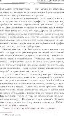 Книга АСТ Тропа до звезд / 9785171567941 (Лепехин А.И.)