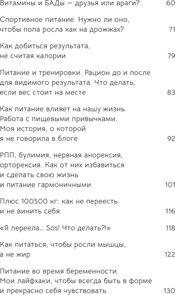 Книга АСТ Философия питания, твердая обложка (Шардакова Анастасия)