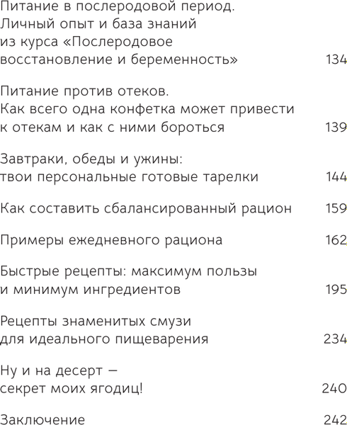 Книга АСТ Философия питания, твердая обложка (Шардакова Анастасия)