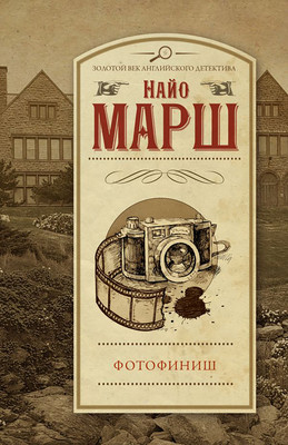 Художественная книга АСТ Фотофиниш / 9785171600532