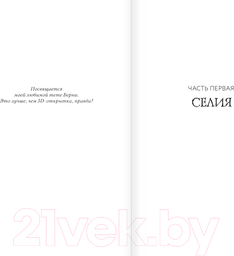 Художественная книга АСТ Хорошие девочки не умирают / 9785171594589 (Генри К.) — фото 3