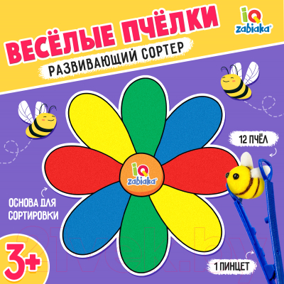 Сортер Zabiaka IQ Веселые пчелки / 9905011