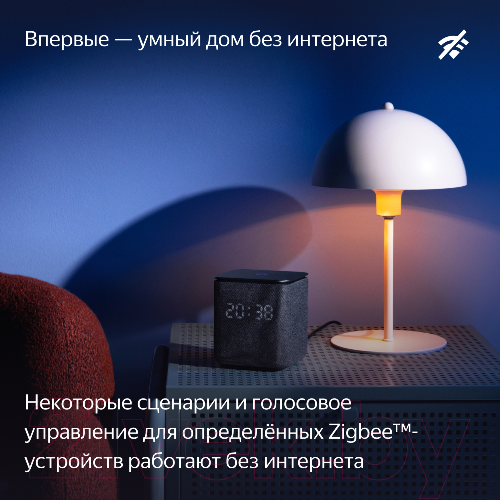 Умная колонка Яндекс Станция Миди с Zigbee YNDX-00054ORG