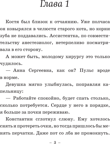 Книга АСТ Хвосты удачи, твердая обложка (Шильцова Ольга)