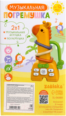 Погремушка Zabiaka 9941879