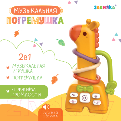 Погремушка Zabiaka 9941879