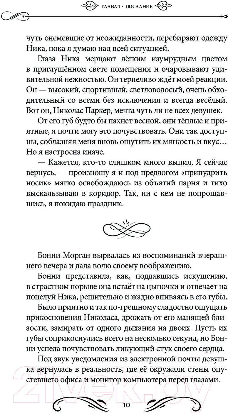 Художественная книга АСТ Затерянный остров. На диких берегах / 9785171540593 (Лорен О.) — фото 6