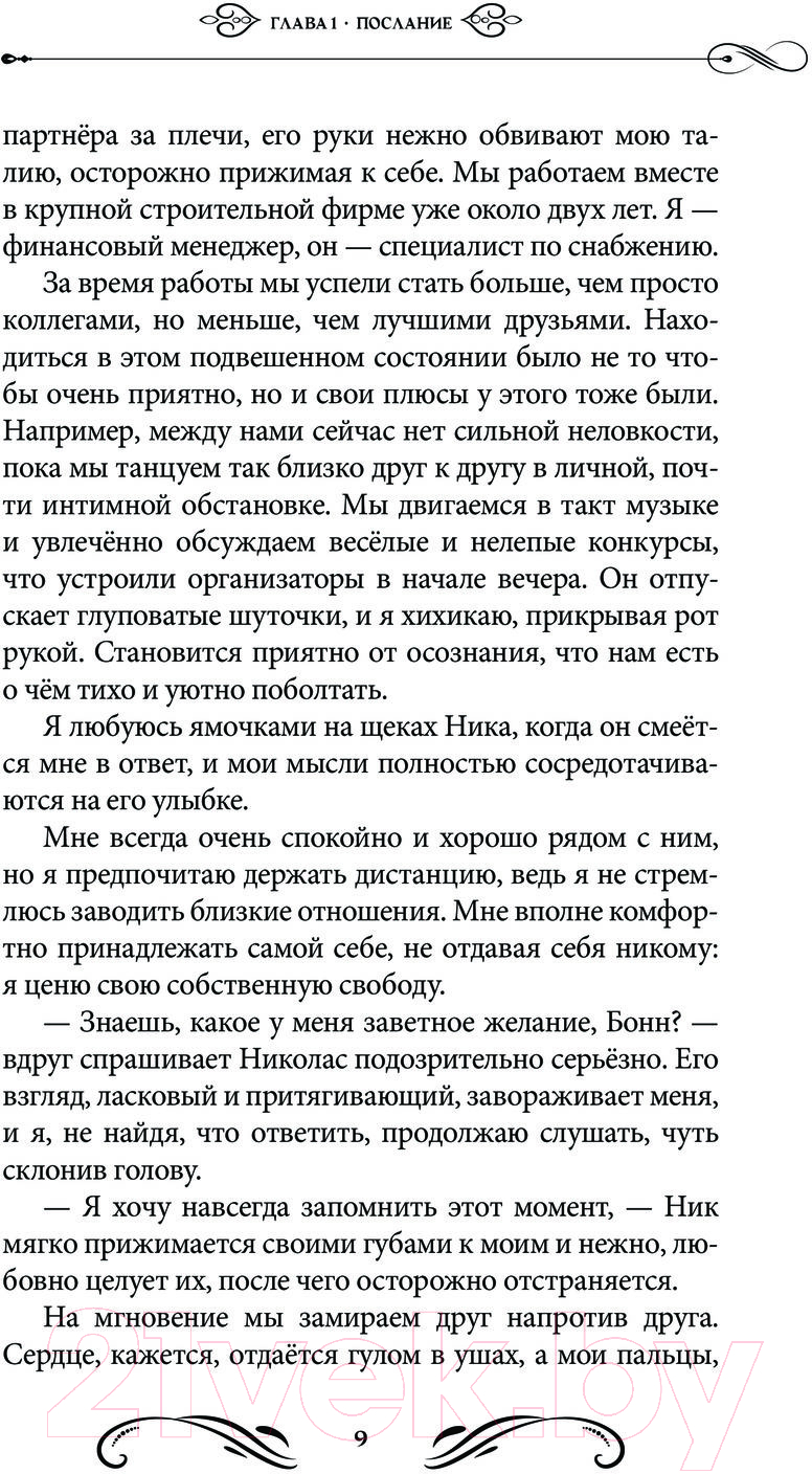 Художественная книга АСТ Затерянный остров. На диких берегах / 9785171540593 (Лорен О.) — фото 5