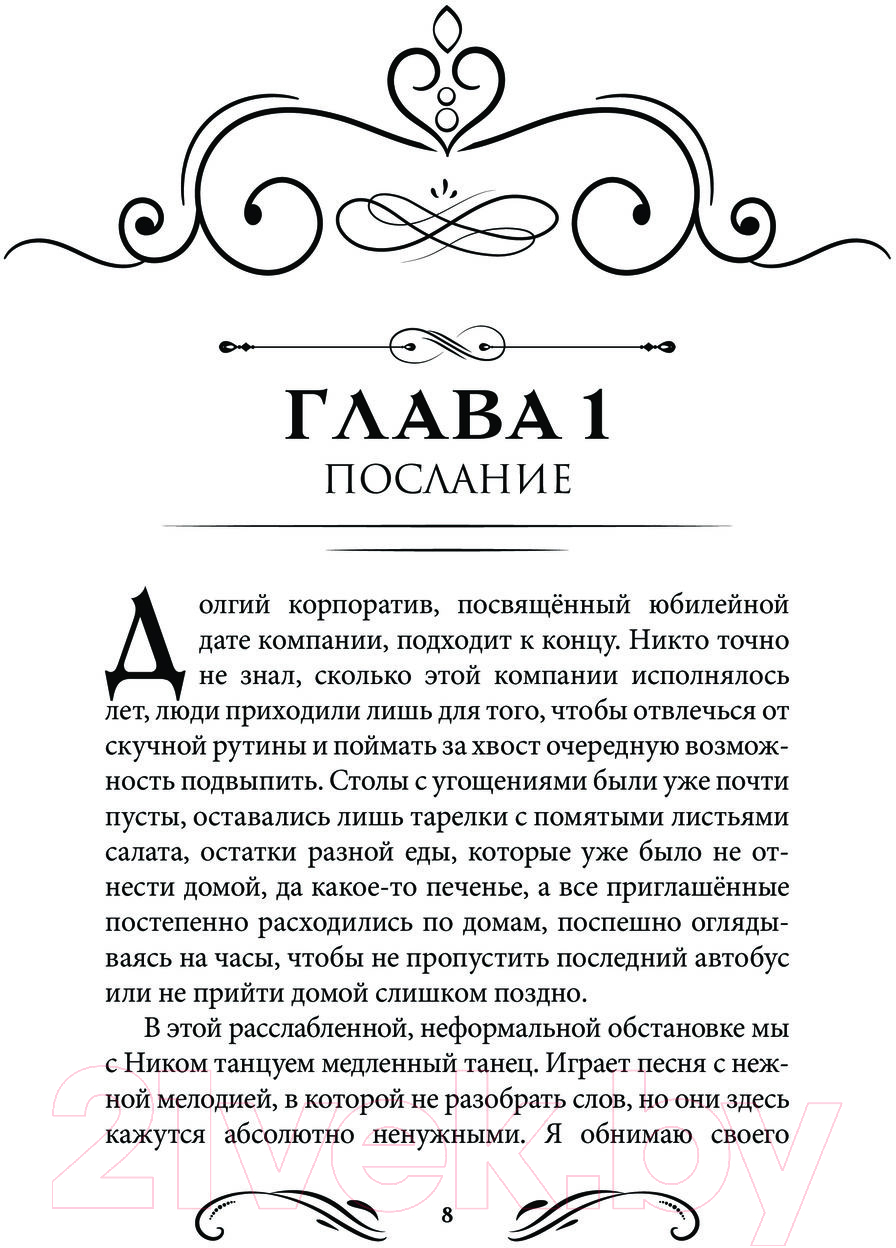 Художественная книга АСТ Затерянный остров. На диких берегах / 9785171540593 (Лорен О.) — фото 4