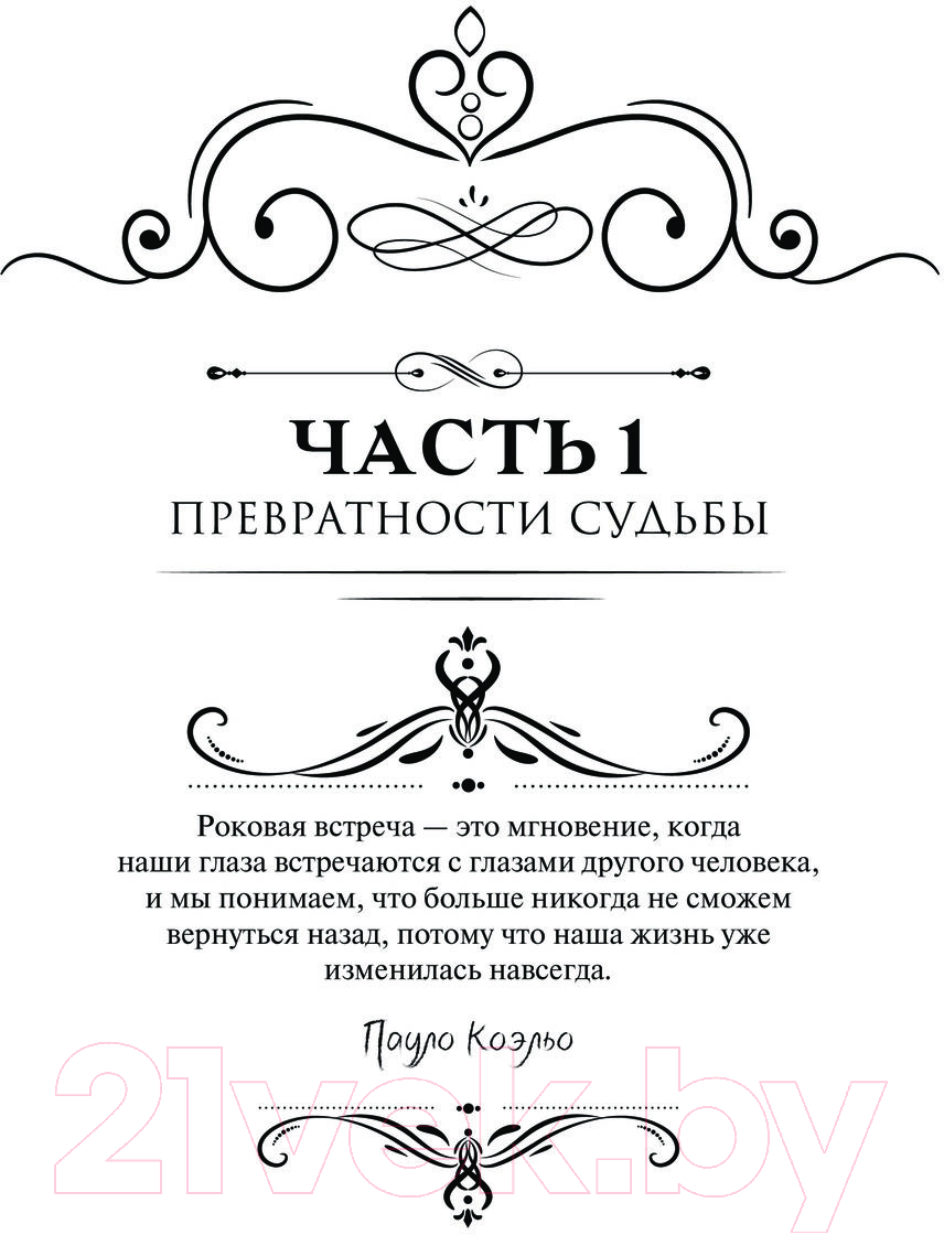 Художественная книга АСТ Затерянный остров. На диких берегах / 9785171540593 (Лорен О.) — фото 3