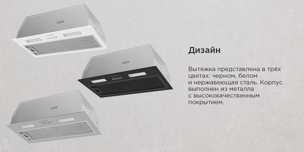 Вытяжка скрытая Maunfeld Thames 603PM (черный)
