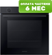 Электрический духовой шкаф Samsung NV7B4125ZAK/WT - 