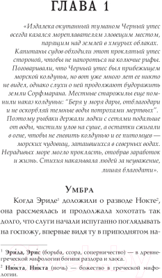 Книга АСТ Черный утес / 9785171607197 (Каримова Л.)