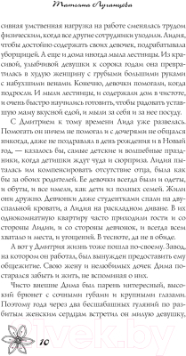 Книга АСТ Чертик из консервной банки / 9785171546526 (Луганцева Т.И.)