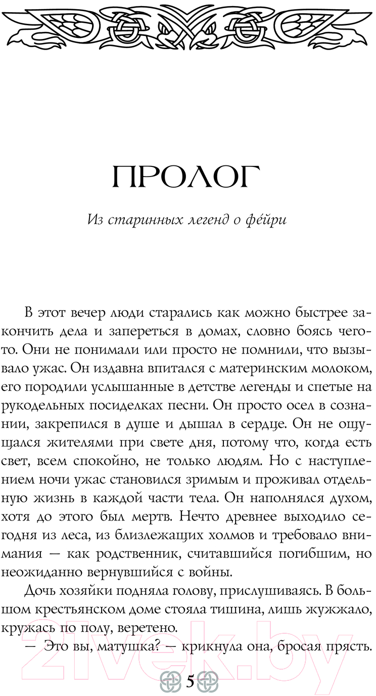 Художественная книга АСТ Школа Хизер Блоссом / 9785171611569 (Илларионова Р.) — фото 2