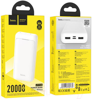 Портативное зарядное устройство Hoco J111А 20000mAh (белый)