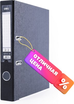 Папка-регистратор Deli CF819-BK (черный) -