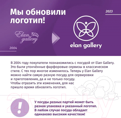 Кружка Elan Gallery Кантри / 760215 (фиолетовый)