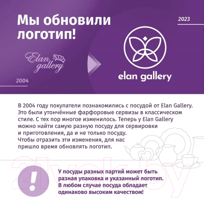 Кружка Elan Gallery Наедине с природой / 880190 (серый)