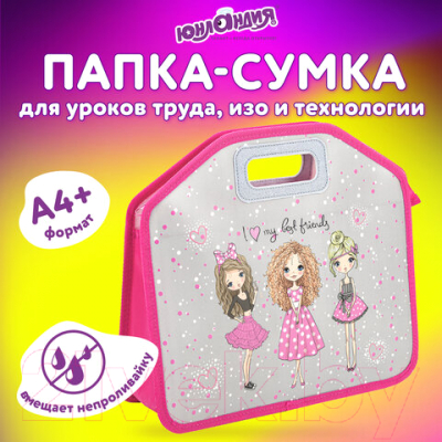 Папка-портфель Юнландия Girls / 271631