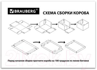 Набор коробок для хранения Brauberg Home Путешествия / 271815 (4шт)