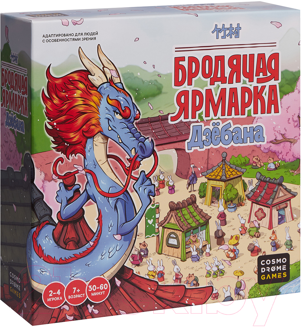 Настольная игра Cosmodrome Games Бродячая ярмарка Дзебана / 52329