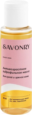 Гидрофильное масло Savonry Антивозрастное для сухой и зрелой кожи (30мл)