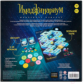 Настольная игра Cosmodrome Games Имаджинариум Х / 52257