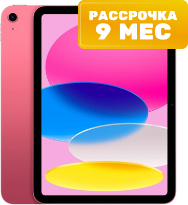 

Планшет, iPad 10 64GB Wi-Fi A2696 / MPQ33