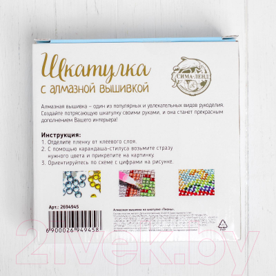 Набор для творчества Школа талантов Алмазная мозаика на шкатулке. Пионы / 2694945