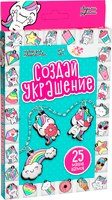 Набор для создания украшений Школа талантов Создай украшение / 7519691 - 