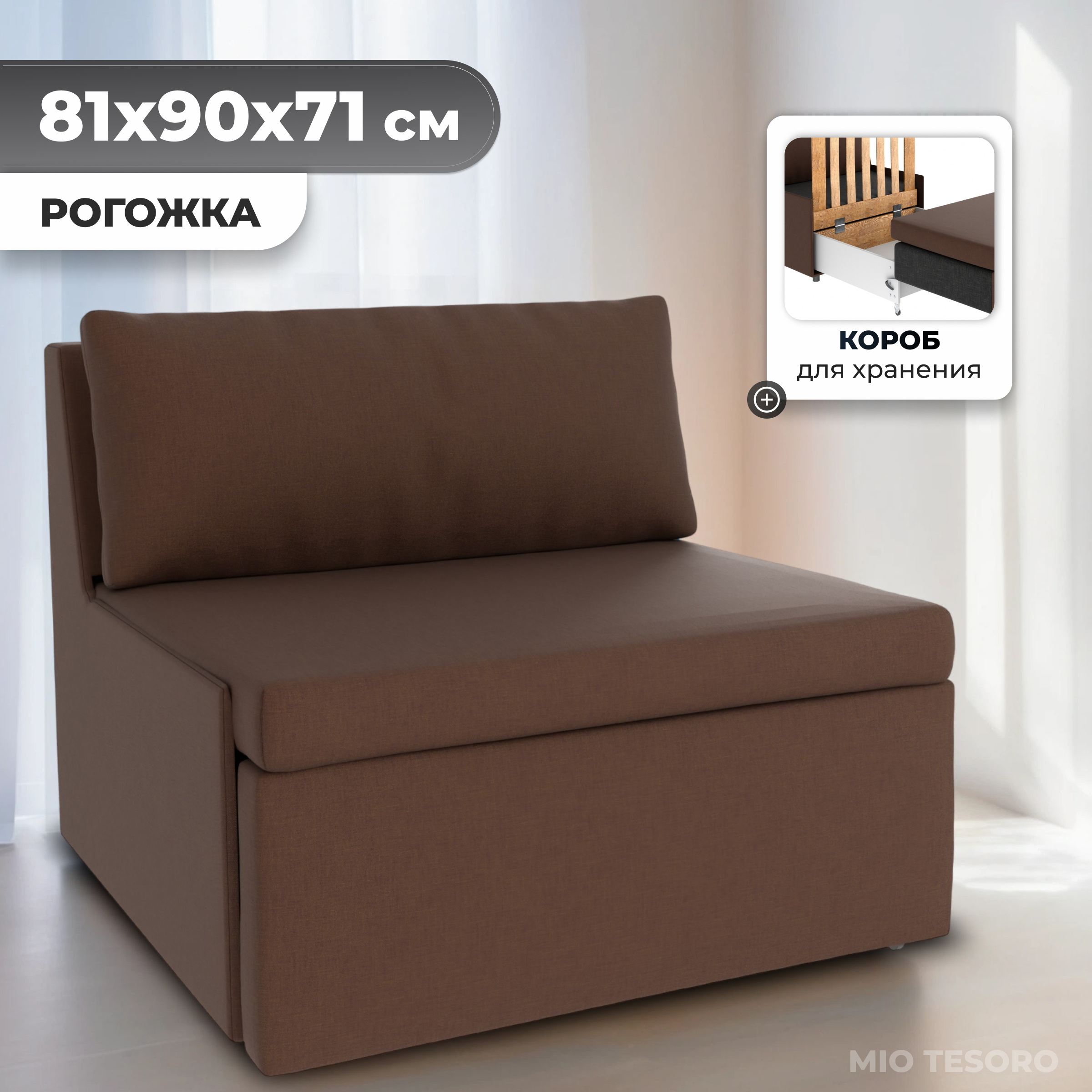 Кресло-кровать Mio Tesoro Тилаус ACH Falcone 16 (Brown) — фото 1