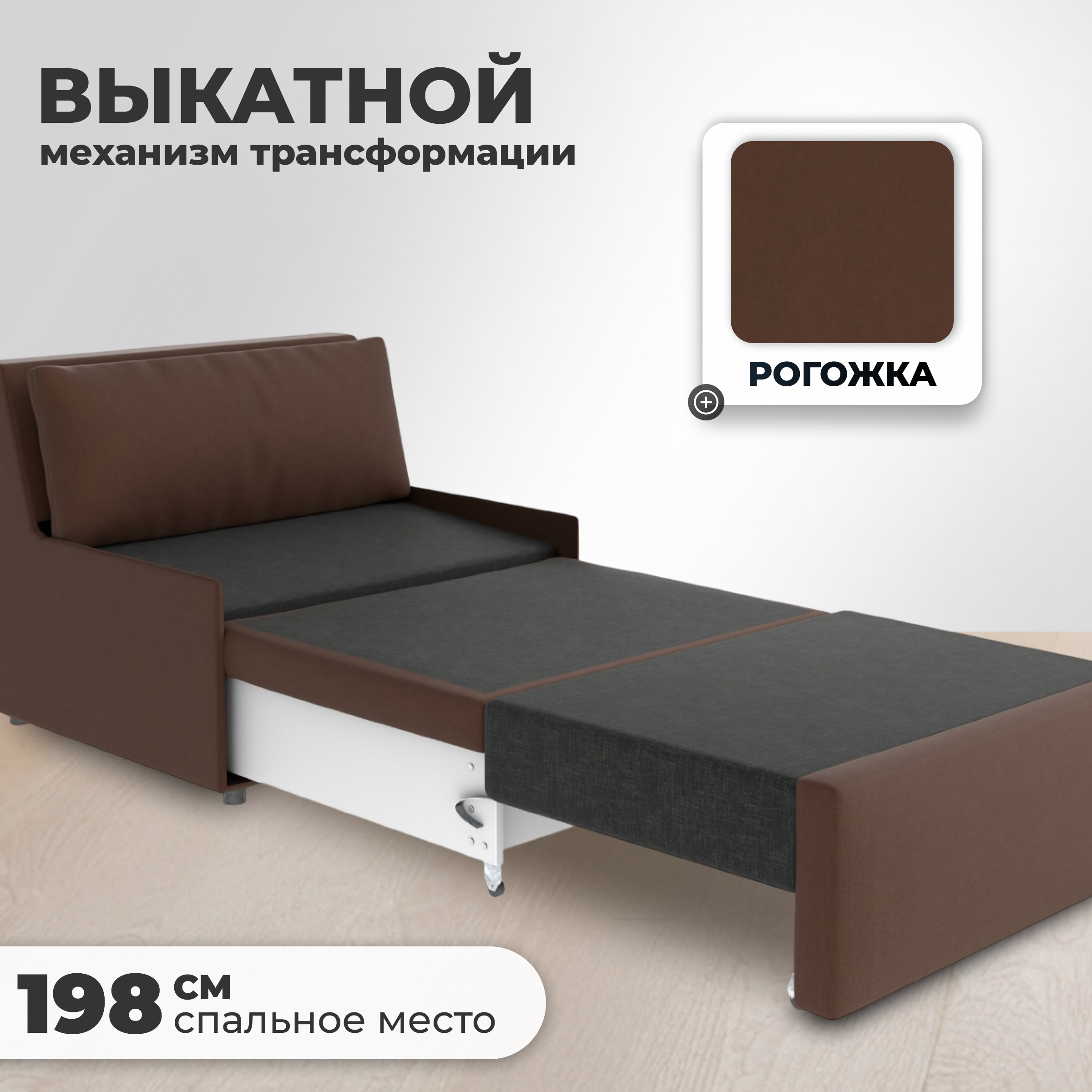 Кресло-кровать Mio Tesoro Тилаус ACH Falcone 16 (Brown) — фото 2