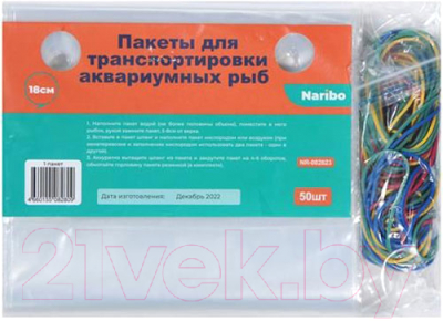 Пакет для перевозки рыбы Naribo 18x42см / NR-082823 (50шт)