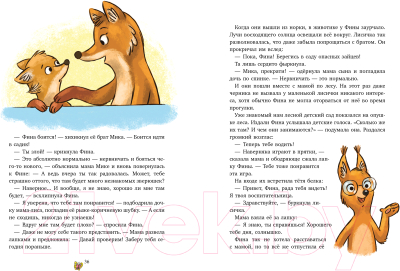 Книга CLEVER Сонные сказки про животных для чтения перед сном /9785002115716