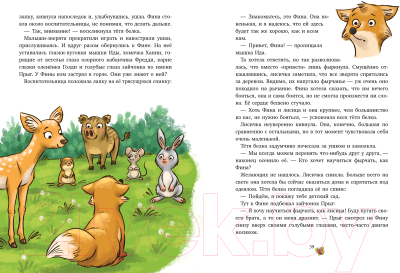 Книга CLEVER Сонные сказки про животных для чтения перед сном /9785002115716