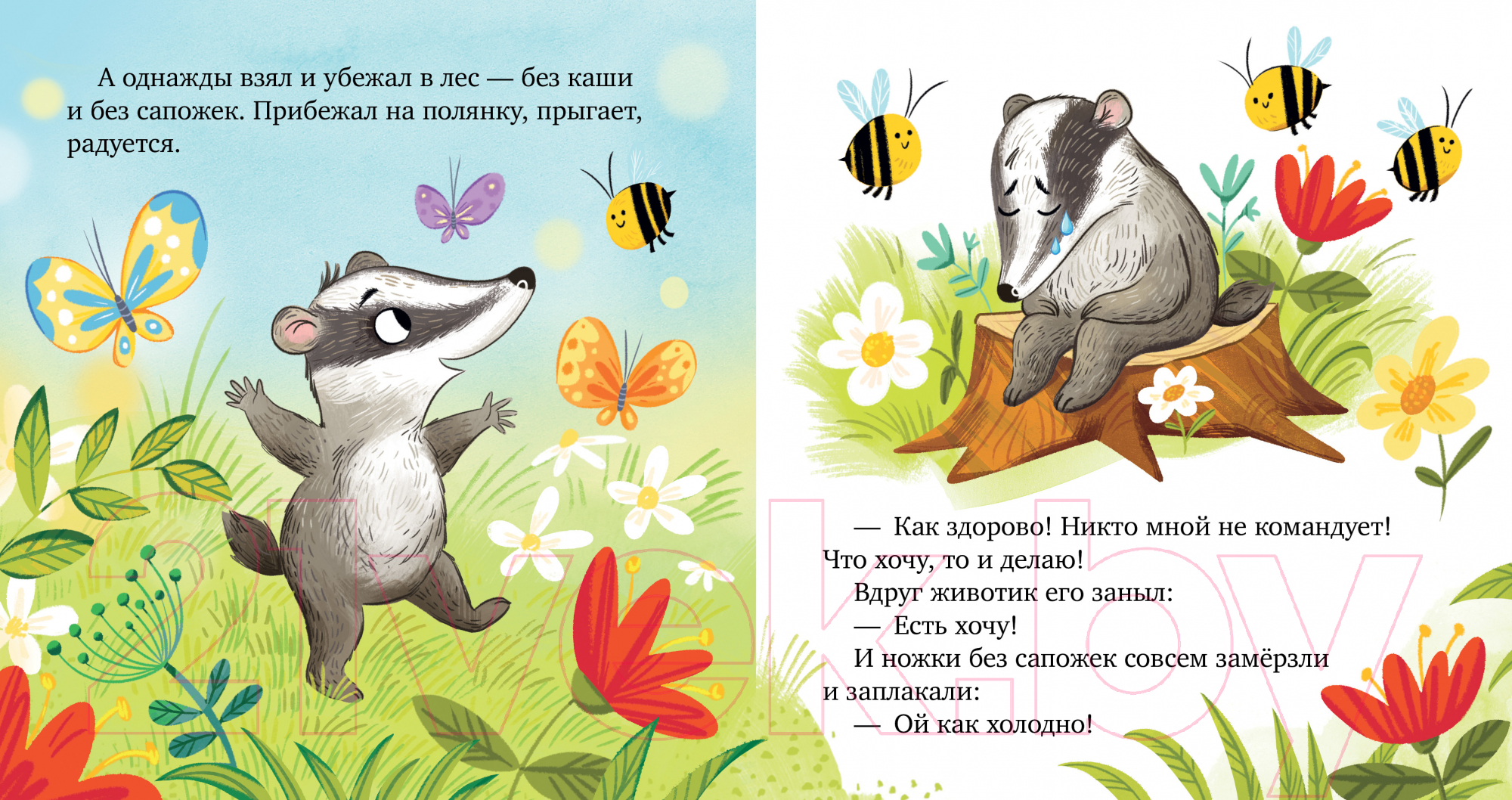 Художественная книга CLEVER Семейные ценности. Уважение к старшим / 9785002113811 (Ульева Е.) — фото 3