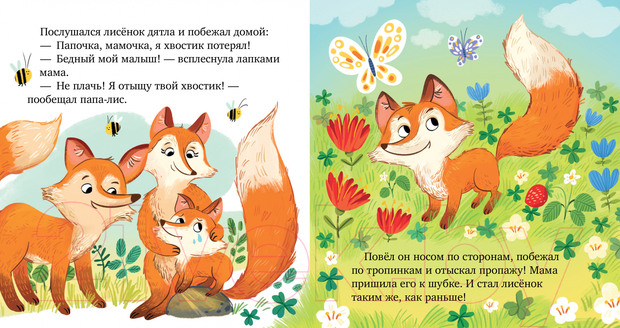 Художественная книга CLEVER Семейные ценности. Уважение к старшим / 9785002113811 (Ульева Е.) — фото 5