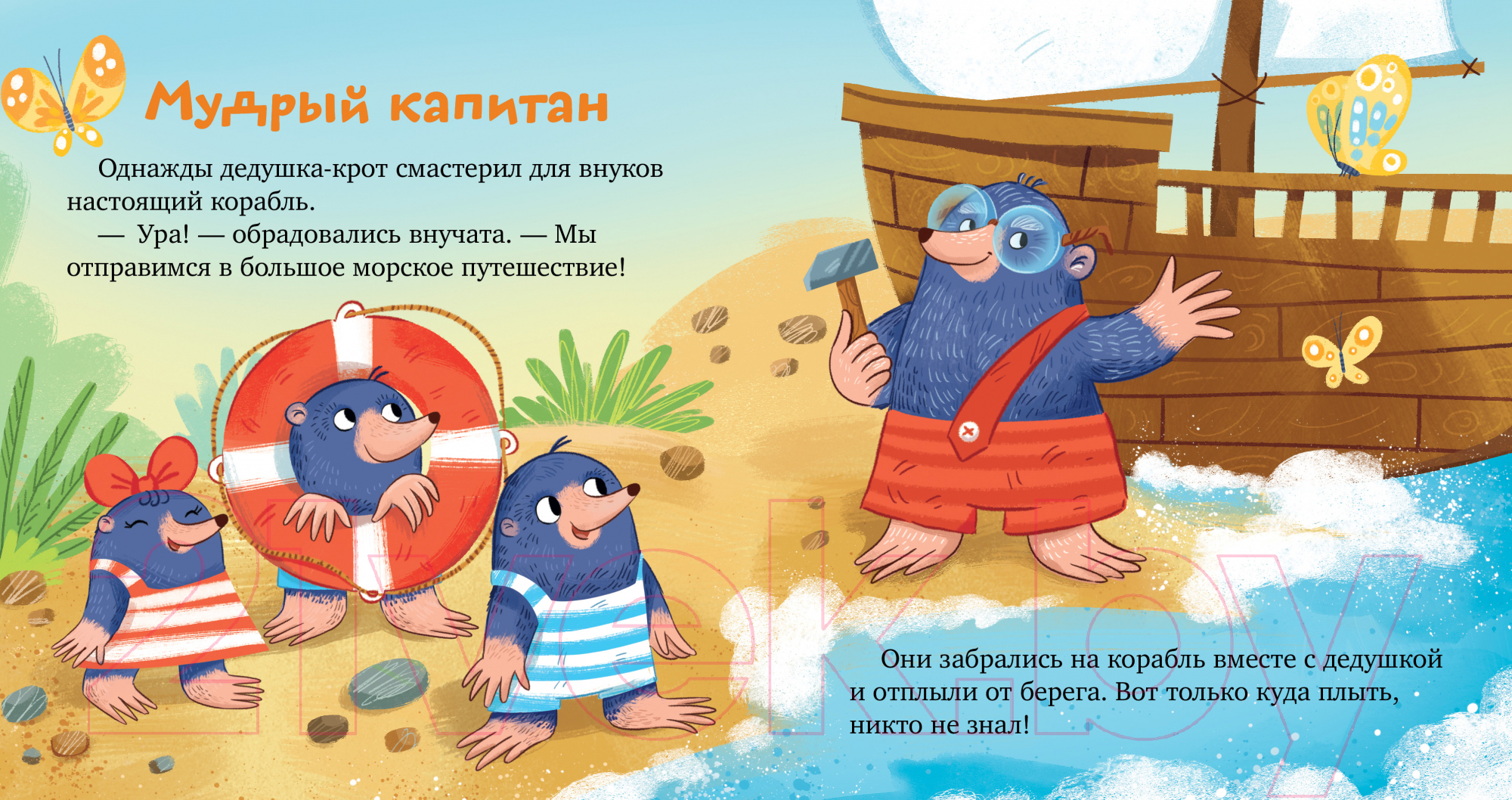 Художественная книга CLEVER Семейные ценности. Уважение к старшим / 9785002113811 (Ульева Е.) — фото 2