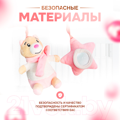 Подвеска на кроватку BBSKY С погремушками Сладкий сон / 60000071 (розовый)